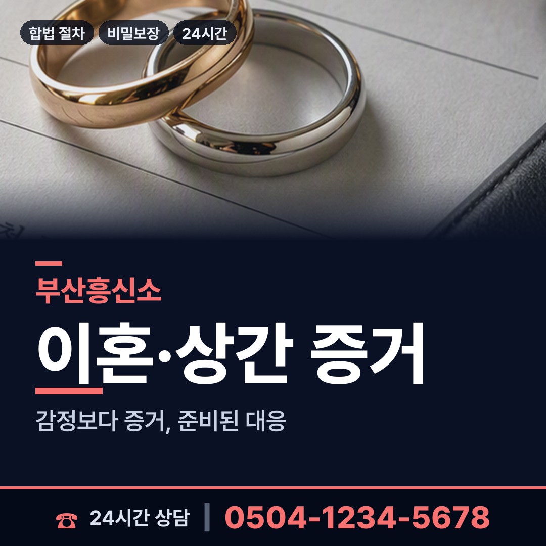 부산 초량제2동 은인찾기 상담 안내