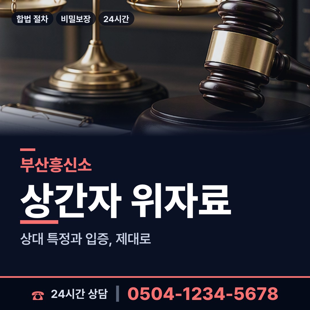 부산 초량제2동 탐정업체 상담 안내